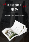 原创定制画册设计企业宣传册品牌招商加盟电子手册公司折页代制作