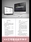 股权架构设计小企业控制权顶层设计分配与激励合伙人制度方案落地