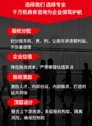 股权架构设计小企业控制权顶层设计分配与激励合伙人制度方案落地