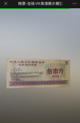 3DVR三维模型VR古币铜钱花瓶字画VR视频古董三维立体VR