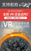 VR全景拍摄视频制作航拍摄影360d学校酒店工厂医院虚拟72