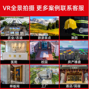 VR全景拍摄视频制作航拍摄影360d学校酒店工厂医院虚拟72