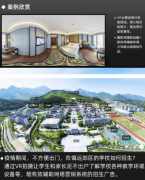 VR全景拍摄视频制作航拍摄影360d学校酒店工厂医院虚拟72
