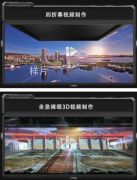裸眼3D动画制作VR视频制作四折幕球幕L屏折幕U形幕异形幕灯