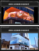 裸眼3D动画制作VR视频制作四折幕球幕L屏折幕U形幕异形幕灯