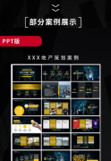 ppt制作公司简介企业介绍产品牌策划入驻宣传画册设计广告语文