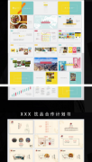 ppt制作公司简介企业介绍产品牌策划入驻宣传画册设计广告语文