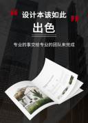 原创定制画册设计企业宣传册品牌招商加盟电子手册公司折页代制作