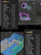 3d建模VR渲染零基础教学视频教程 灯光材质渲染 3Dmax