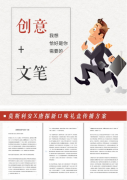 写公司简介绍企业文化品牌故事产品包装宣传广告策划品牌文案设计